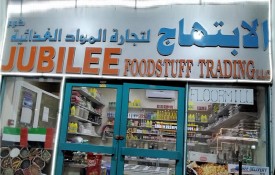 Jubilee Flour Mill L.L.C